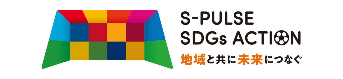 S-PLUSE SDGs ACTION