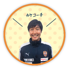 スタッフ写真:掛川 誠