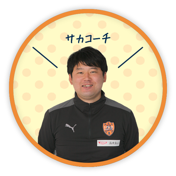 スタッフ写真:酒井