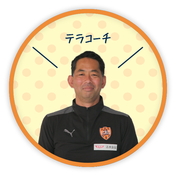 スタッフ写真:寺田