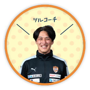 スタッフ写真:鶴見