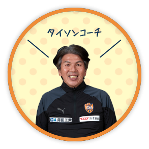 スタッフ写真:山田