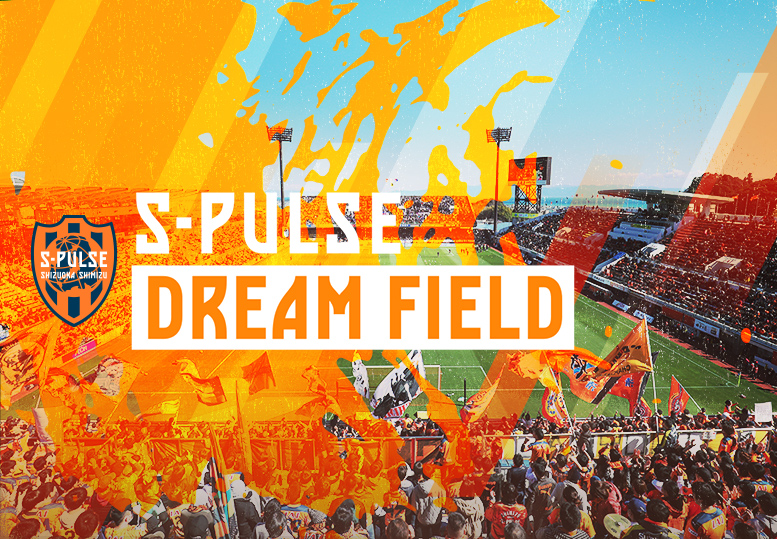 屋内フットサルコート エスパルスドリームフィールド清水