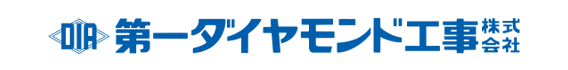 第一ダイヤモンド工事