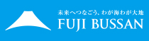 バナー：FUJI BUSSAN