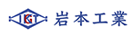 岩本工業