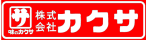 カクサ