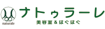 ナトゥラーレ
