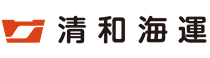 清和海運