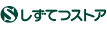 しずてつストア