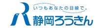 ろうきん