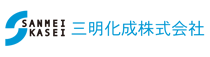 三明化成株式会社