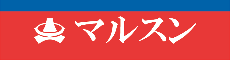 マルスン