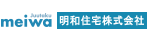 明和住宅