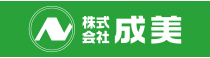 成美