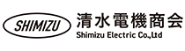 清水電機商会