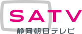 静岡朝日テレビ