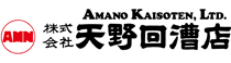 バナー:株式会社天野回漕店