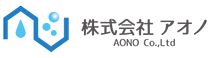 バナー:株式会社アオノ