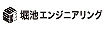 堀池エンジニアリング