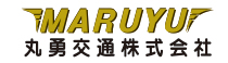 丸勇交通株式会社