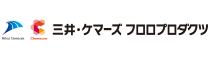 三井・ケマーズフロロプロダクツ