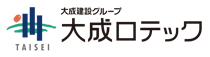 大成建設グループ 大成ロテック