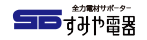 すみや電器
