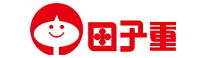田子重