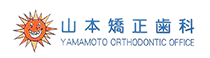 山本矯正歯科