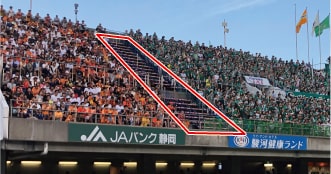 画像:⑤東サイドスタンド緩衝帯