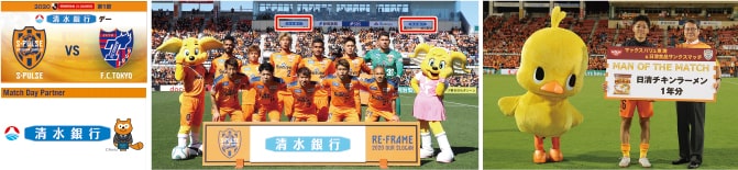 画像:マッチデーパートナー