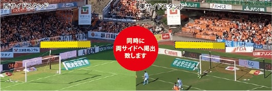画像:ローテーションにより両サイドへ掲出いたします