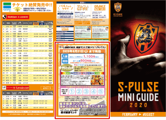 画像:ミニガイドブック