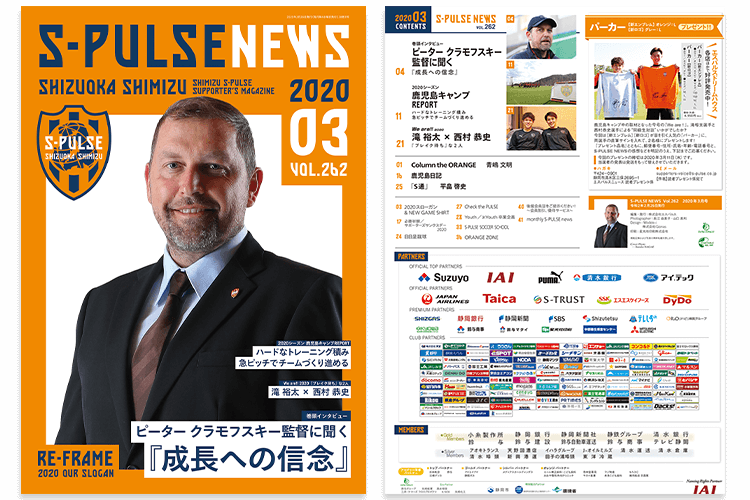 画像:エスパルスニュース