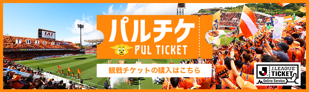 バナー：パルチケで購入