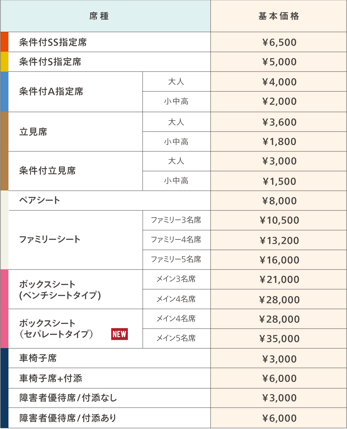 清水エスパルス公式WEBサイト