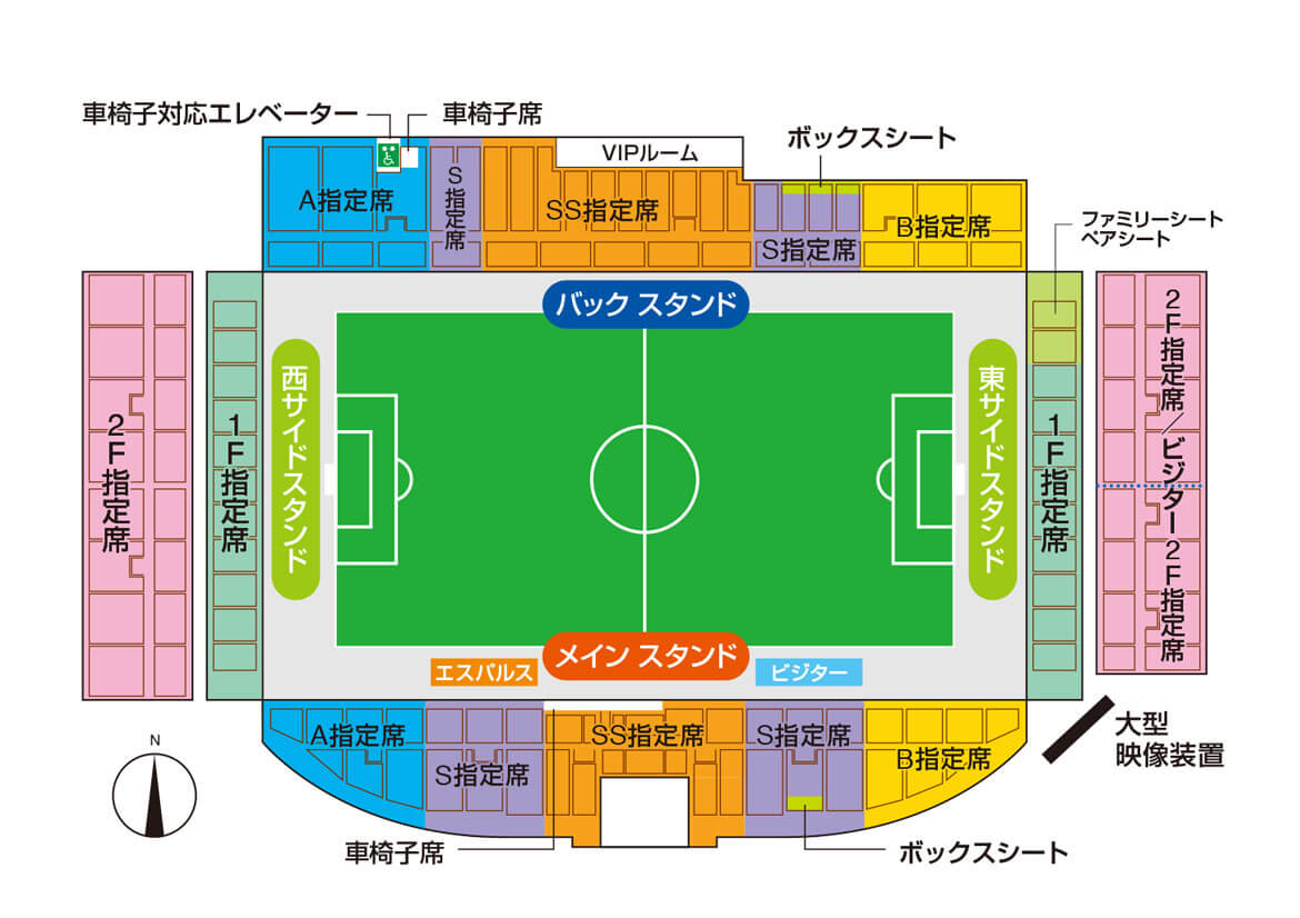 清水エスパルス公式webサイト