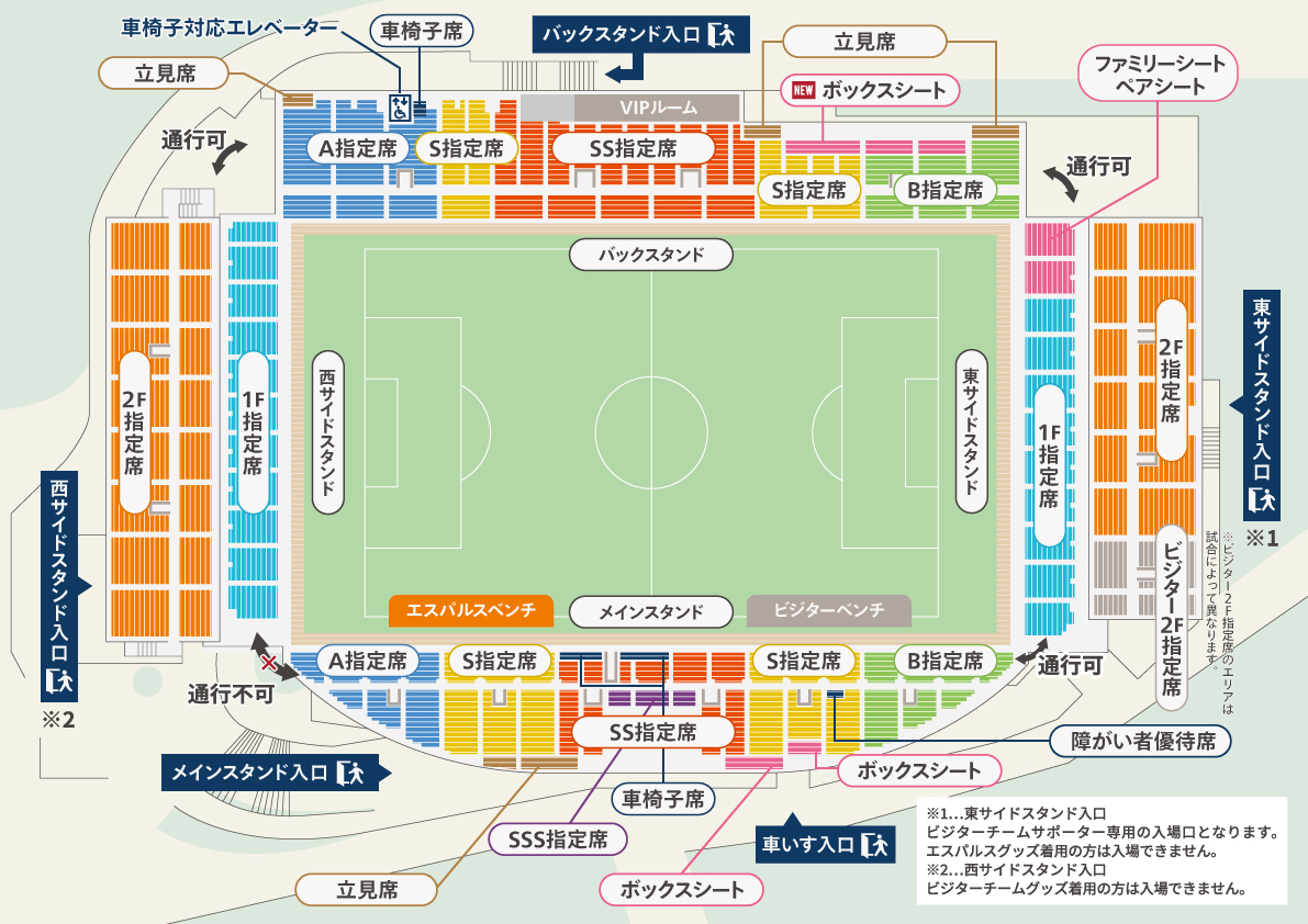 清水エスパルス公式WEBサイト