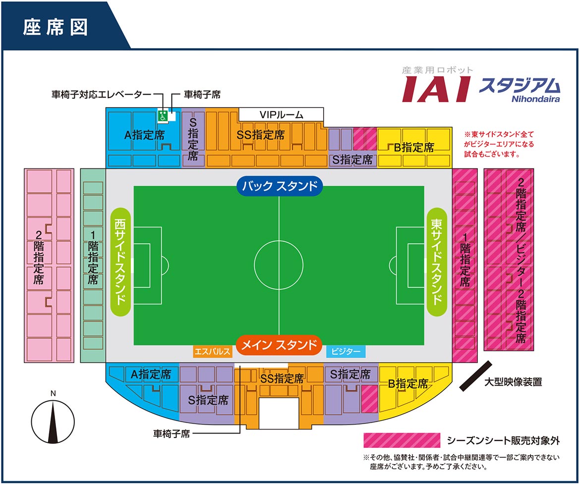 チケット シーズンシート 清水エスパルス公式webサイト チケット シーズンシート 清水エスパルス公式webサイト