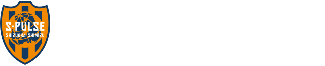 清水エスパルス シーズンチケット