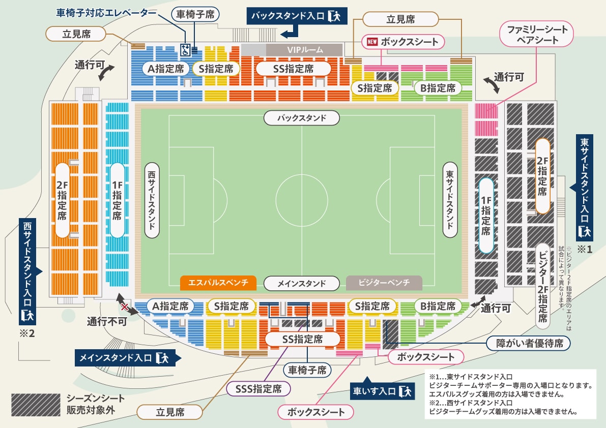 スタジアム座席図