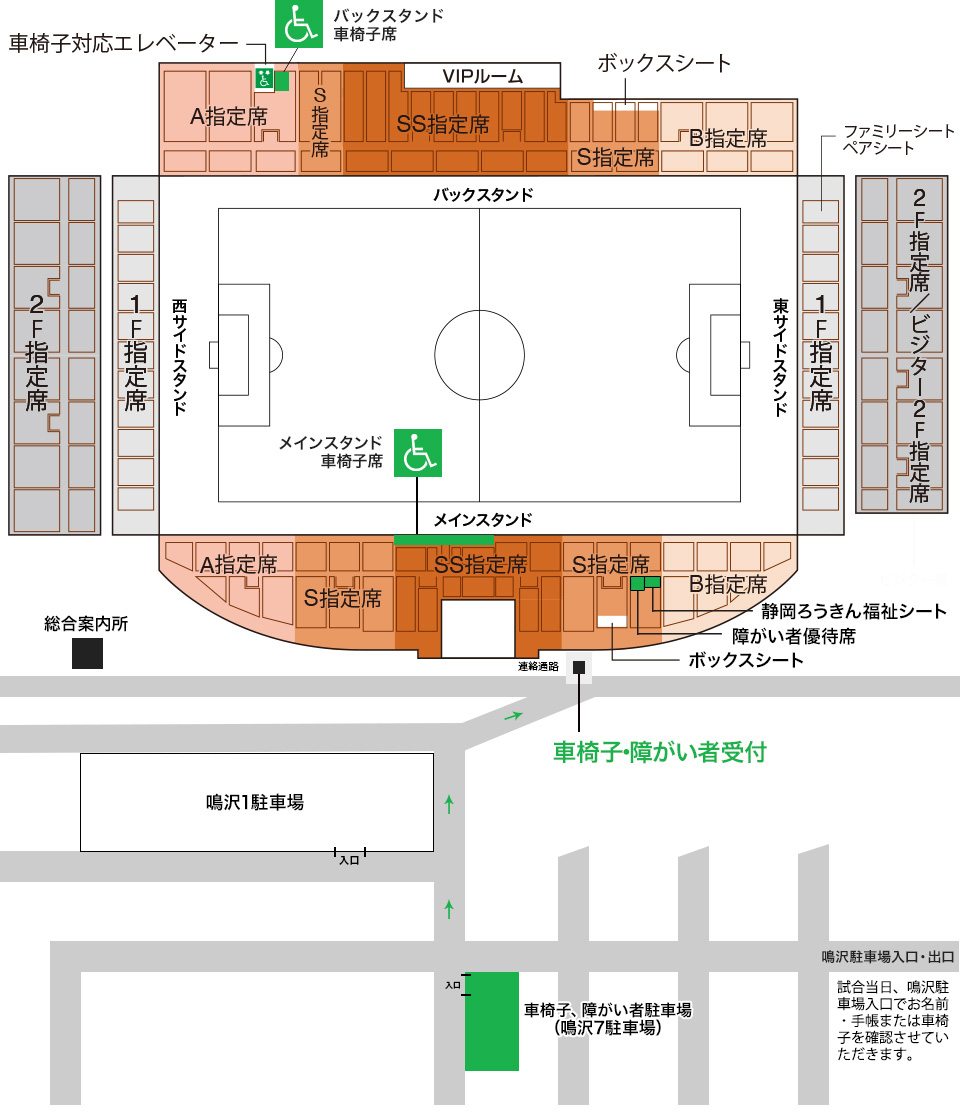 清水エスパルスチケット