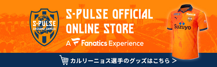 バナー:カルリーニョスグッズページ