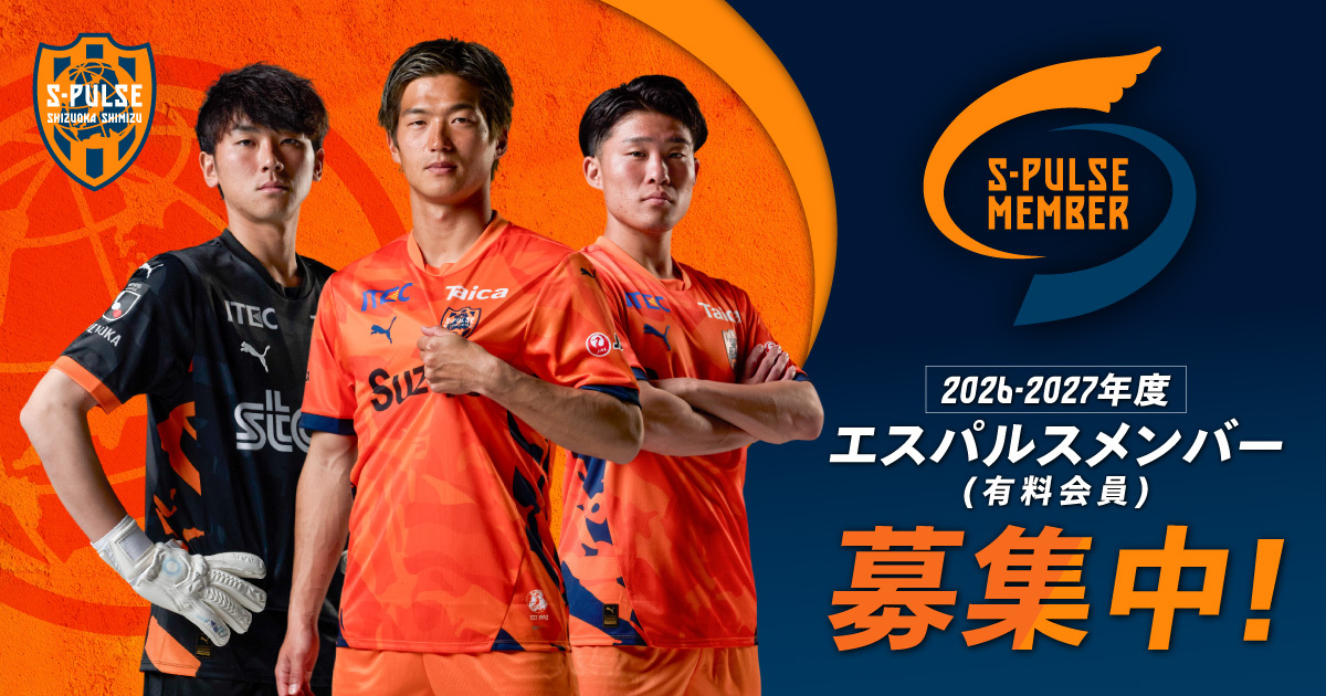 清水エスパルス　ispack　S-PULSE S-PULSE × ispack コラボバッグ受注予約受付開始のお知らせ | 清水