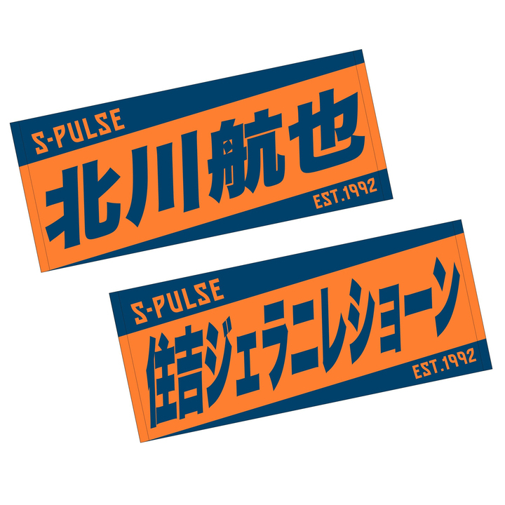 ベーシックタオルマフラー（地球）