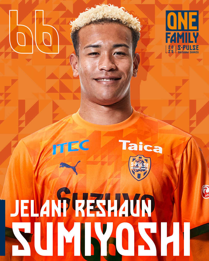 住吉 ジェラニレショーン