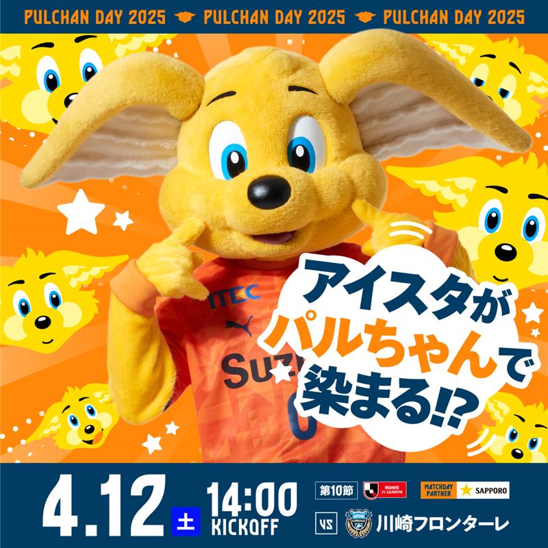 5/12 清水エスパルス VS 川崎フロンターレ バックスタンド A指定席チケット IAIスタジアム日本平 送料無料5／20 川崎フロンターレ vs 清水エスパルス@等々力 バックS