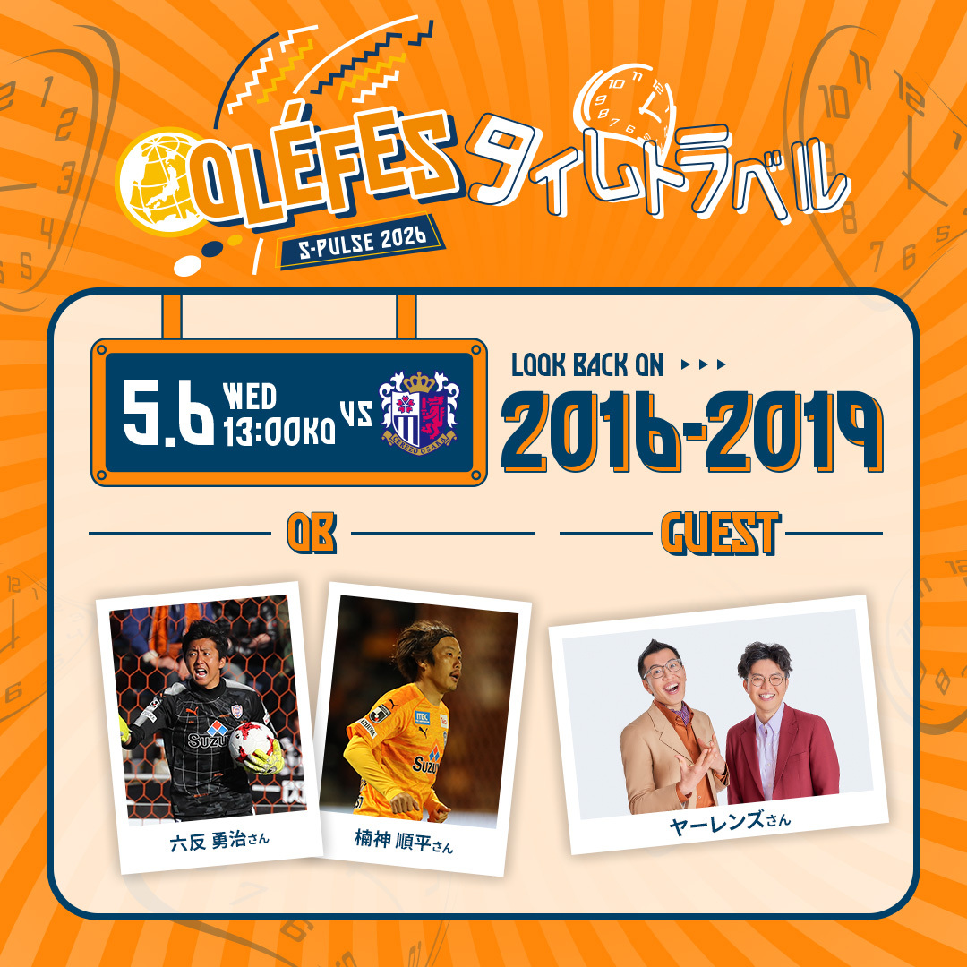 3/7 （土）セレッソ大阪VS清水エスパルス　ペアチケット セレッソ大阪 | 3月7日(土)清水戦 | Cerezo OSAKA