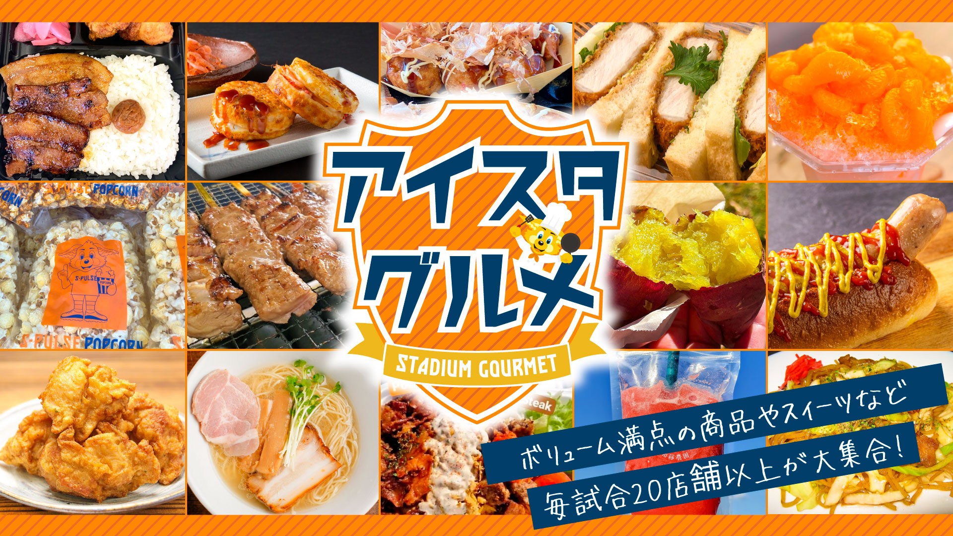 5/10(日)清水エスパルスvsアビスパ福岡　食事付きペアシート 公式】清水エスパルスの試合情報丨05/10(日)福岡戦